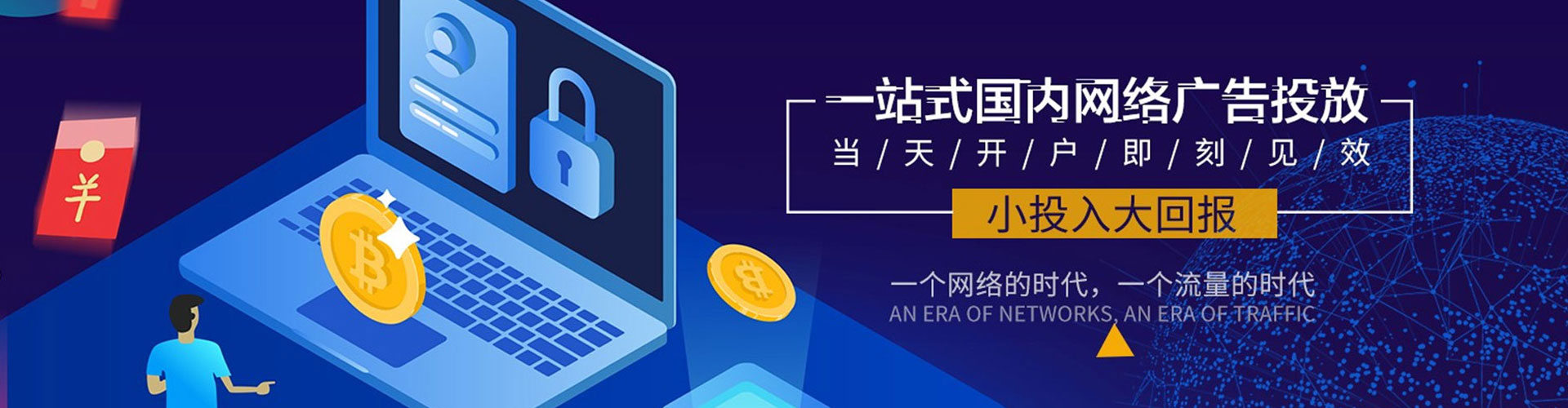 兴业百度搜索推广
